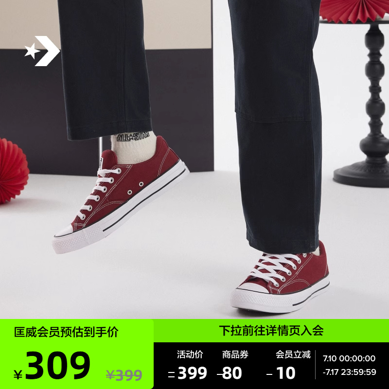 CONVERSE匡威官方 莫尔登All Star男女复古休闲滑板鞋红色A12726C