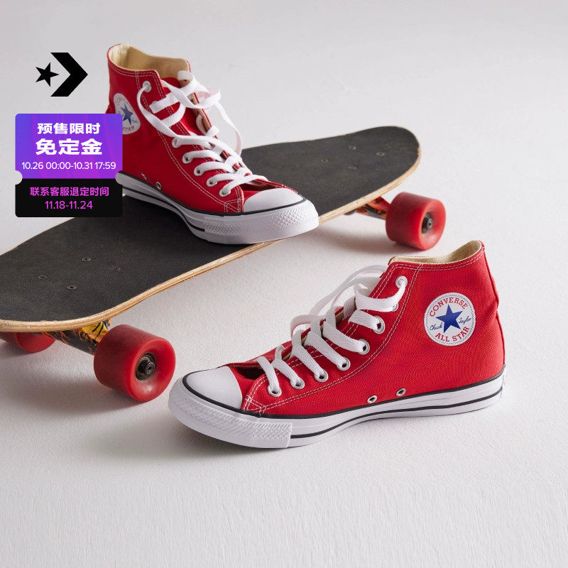 CONVERSE匡威官方 All Star男女经典款美拉德高帮帆布鞋101013怎么样,好用不?
