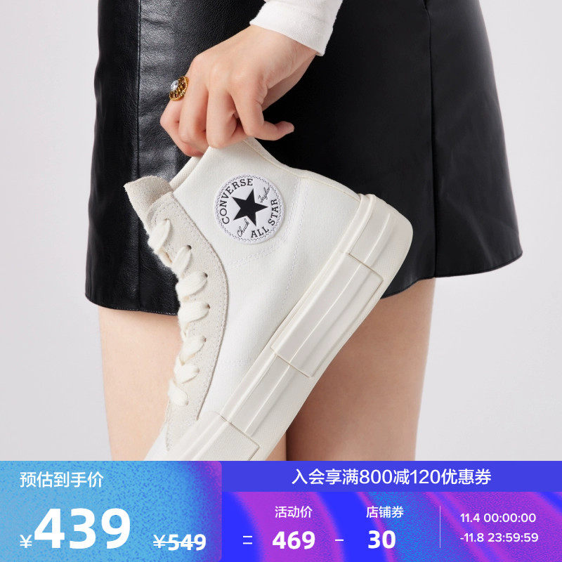 CONVERSE匡威官方 悠游All Star男女高帮休闲板鞋UU鞋A04689C怎么样,好用不?