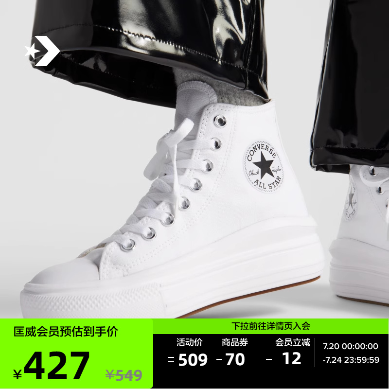 Converse高帮运动鞋厚底休闲
