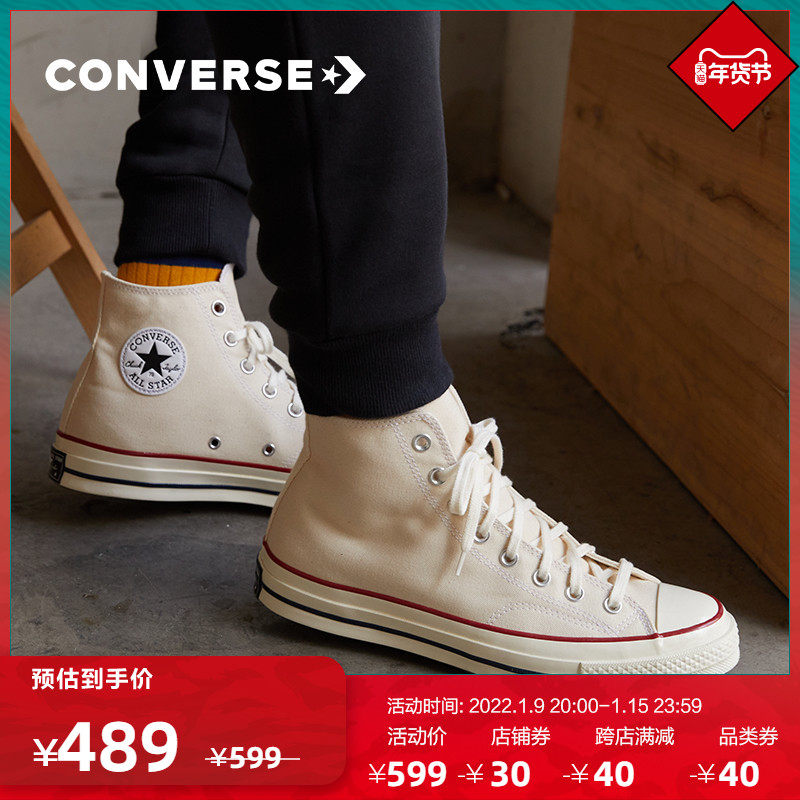 CONVERSE匡威官方1970s高帮复古帆布鞋三星标情侣鞋米白色162053C
