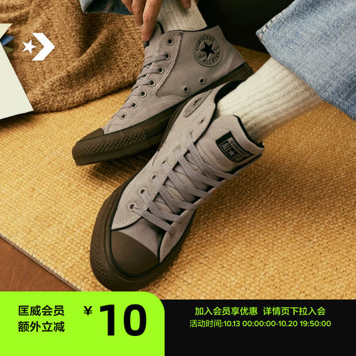 匡威 莫尔登All Star Malden Street冬季新品男女休闲板鞋A22122C