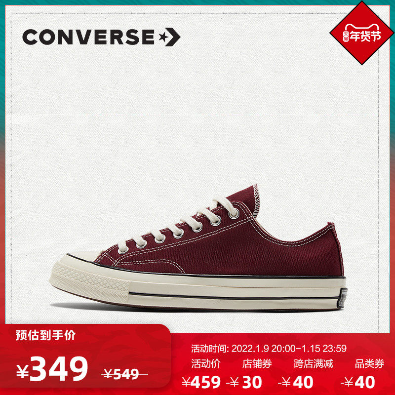 CONVERSE匡威官方 Chuck 70低帮帆布鞋复古休闲鞋酒红色171570C