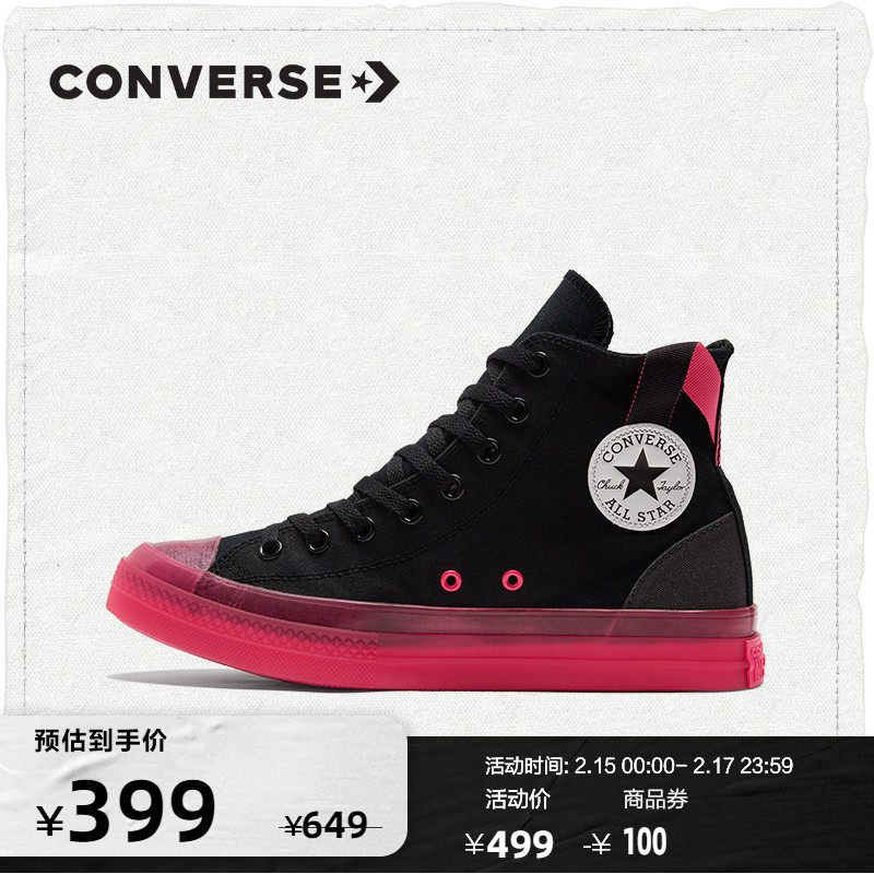 CONVERSE匡威官方All Star CX果冻底帆布鞋潮流撞色运动鞋170993C