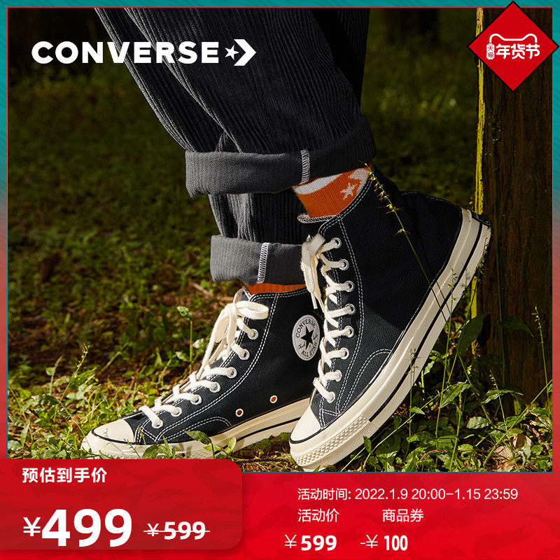 CONVERSE匡威官方 1970s高帮经典复古三星标帆布鞋休闲鞋162050C