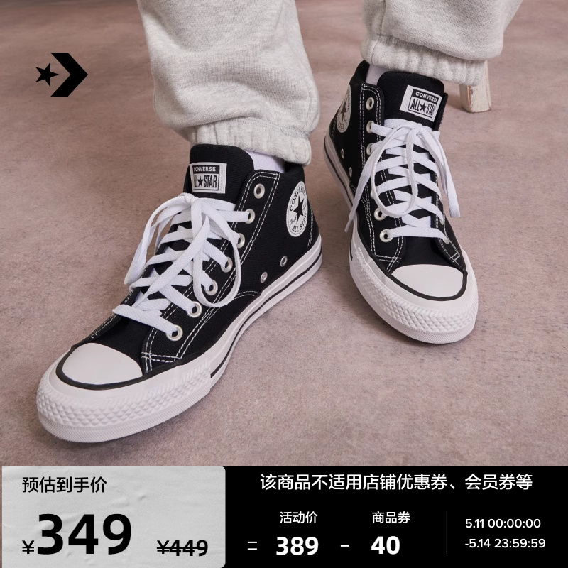 CONVERSE匡威官方莫尔登All Star Malden Street男女板鞋A00811C-封面