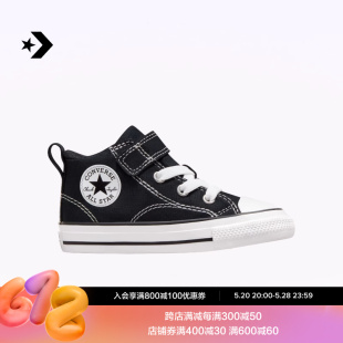 莫尔登All Malden Star CONVERSE匡威官方 Street婴童板鞋 A04826C