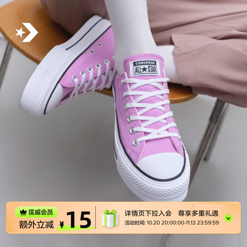 CONVERSE匡威All Star Lift秋季新品休闲帆布女经典厚底鞋A20555C