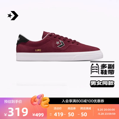 CONVERSE匡威官方 LOUIE LOPEZ男女翻毛皮滑板鞋A06656C