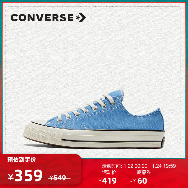 CONVERSE匡威官方 Chuck 70低帮休闲帆布鞋男女鞋夏威夷蓝171569C