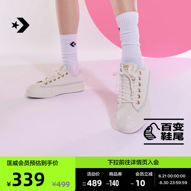 CONVERSE匡威官方 All Star Lift女雏菊低帮厚底小白鞋A08732C