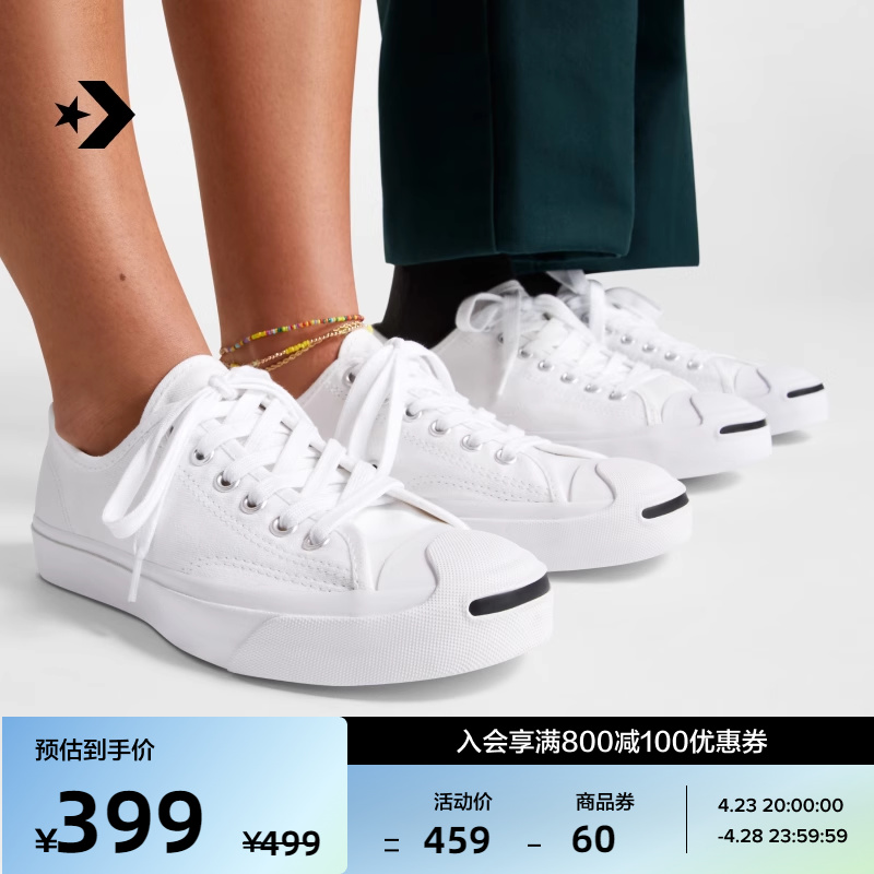 CONVERSE 匡威 Jack Purcell系列 中性运动帆布鞋 164057C