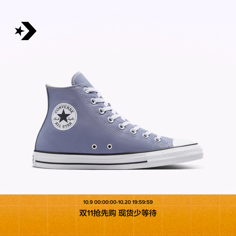 CONVERSE匡威官方 All Star男女高帮休闲板鞋A13843C