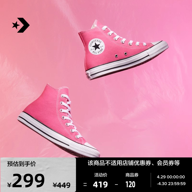 CONVERSE匡威官方 All Star男女高帮帆布鞋西瓜红玫红色A0