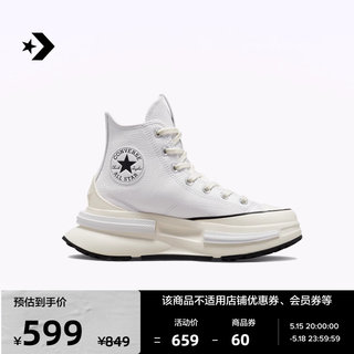 CONVERSE匡威官方 Run Star Legacy CX男女皮质夹心厚底鞋A05111C