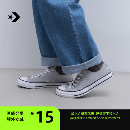 CONVERSE匡威 All Star秋季新品经典低帮男女休闲帆布鞋A18102C