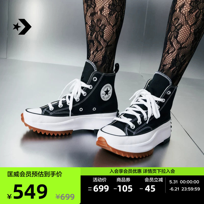 CONVERSE匡威 Run Star Hike夏季高帮帆布流星厚底鞋黑色166800C