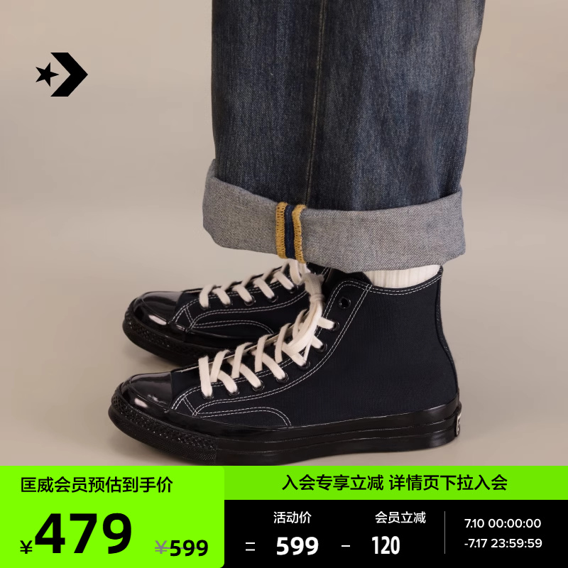 CONVERSE匡威官方 1970S新品男女高帮黑武士休闲板鞋A17937C