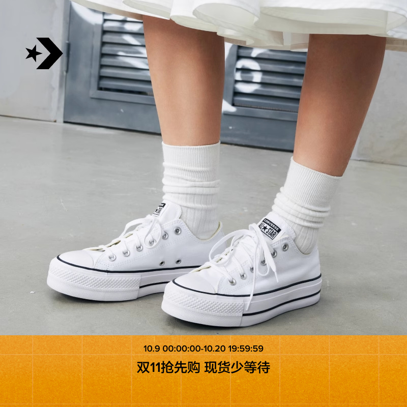 Converse匡威官方厚底鞋休闲
