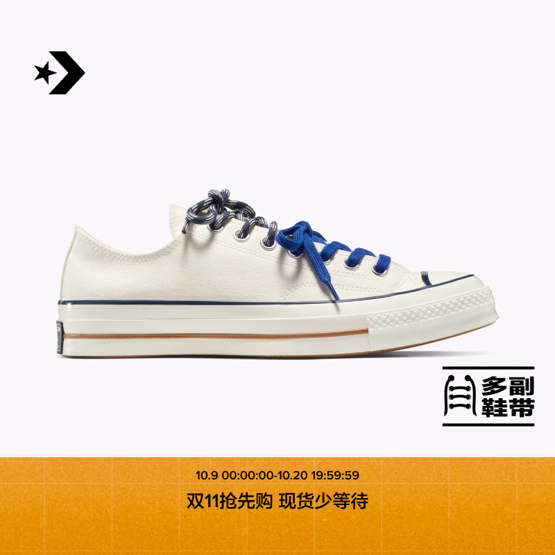 CONVERSE匡威官方 1970S男女多鞋带休闲板鞋牛奶白白色A16582C