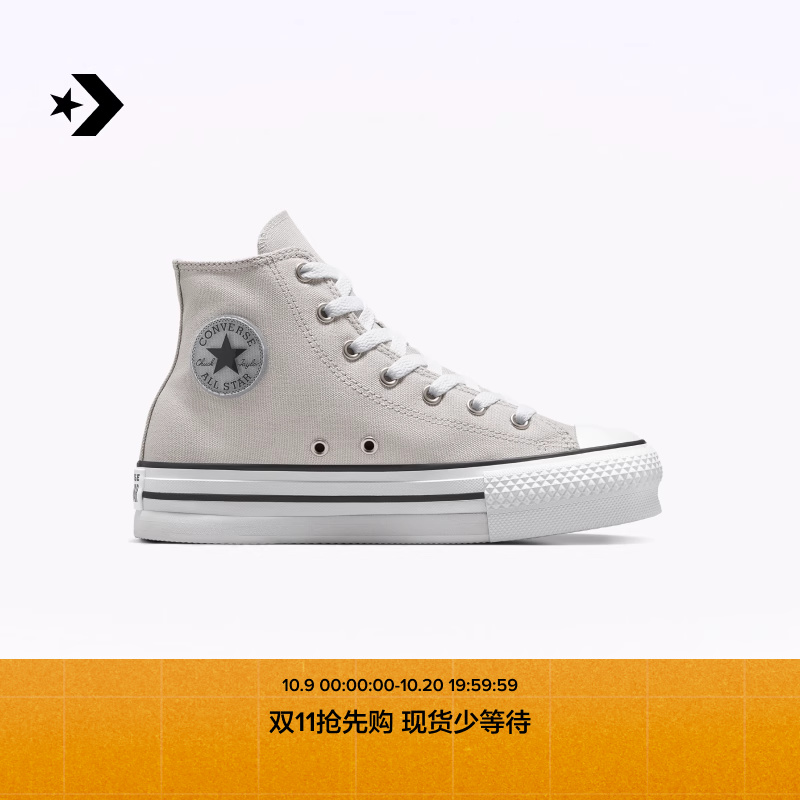 CONVERSE匡威官方 All Star EVA Lift大童高帮厚底鞋A09818C