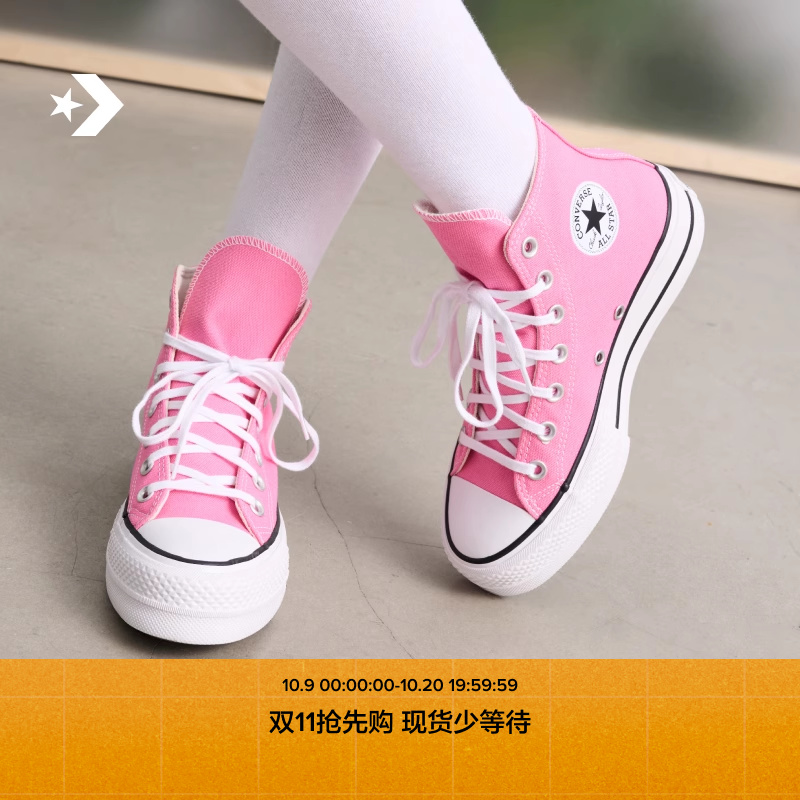 CONVERSE匡威官方All Star Lift女高帮帆布经典厚底鞋粉色A08216C