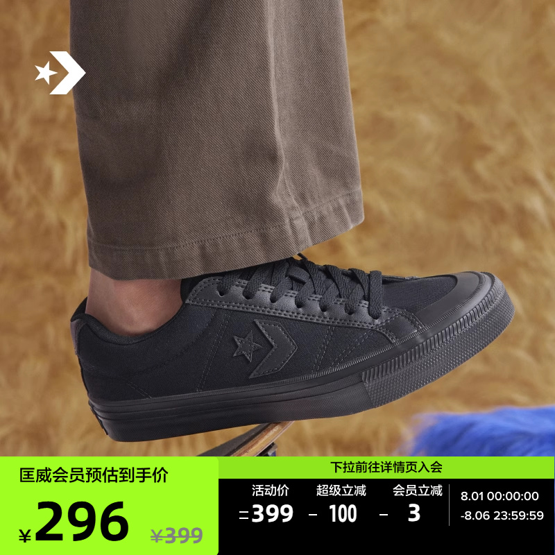 CONVERSE匡威官方 Sport Casual休闲板鞋漫步星箭板鞋黑色A12332C