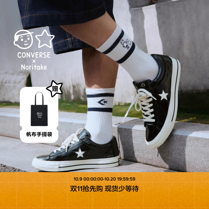 匡威官方Converse x Noritake One Star 95男女休闲滑板鞋A17901C