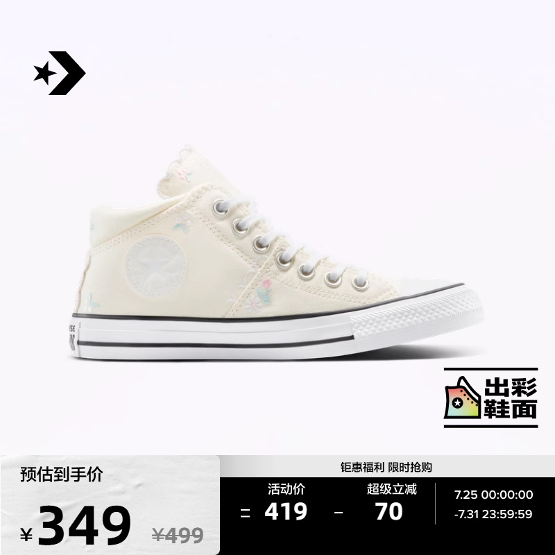 【夏季新品】匡威官方 All Star Madison女花卉休闲板鞋A13507C