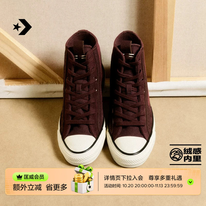 CONVERSE匡威 All Star冬季新品暖冬系列加绒帆布鞋檀木红A27121C