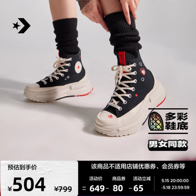 爱心厚底鞋Converse女