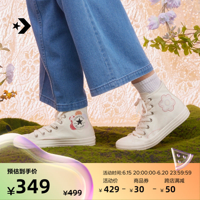 CONVERSE匡威官方 All Star春季新款女复古碎花高帮帆布鞋A05195C