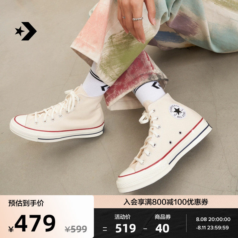 CONVERSE匡威官方 1970S经典帆布男女休闲运动鞋米白色162053C使用感如何?