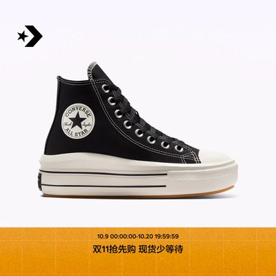 CONVERSE匡威官方 All Star Move女云朵厚底休闲运动鞋A12585C
