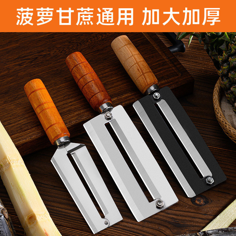 加厚不锈钢甘蔗刀商用削皮器