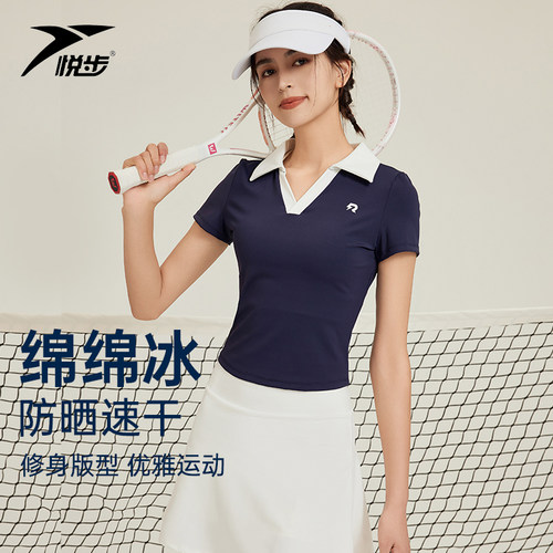 悦步短袖女凉感防晒速干运动T恤