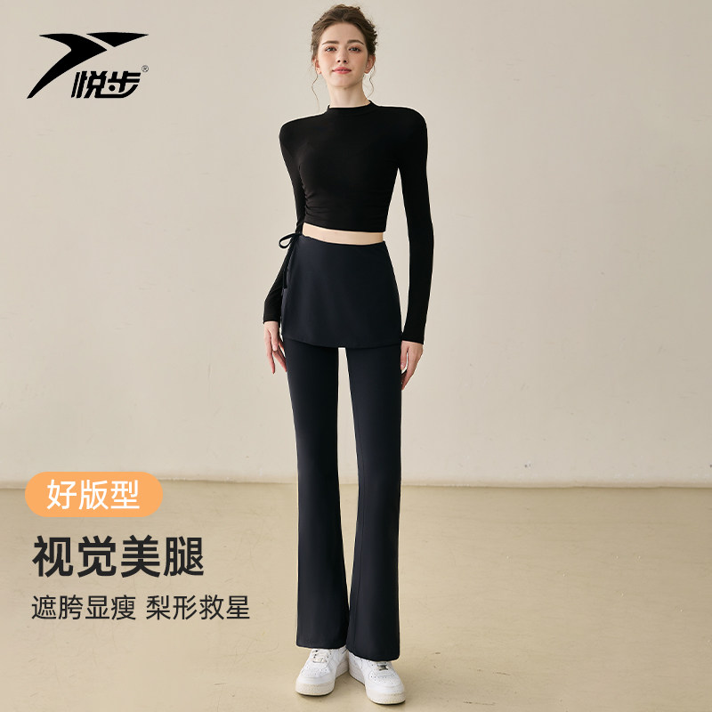 悦步百搭假两件微喇裤长裤