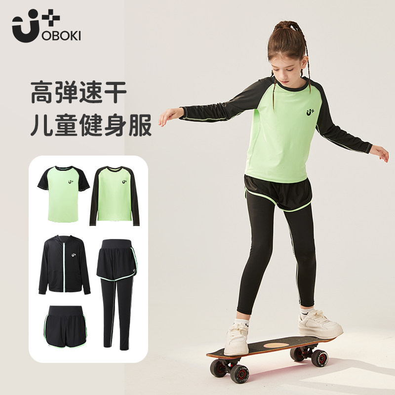 足球篮球运动户外训练套装