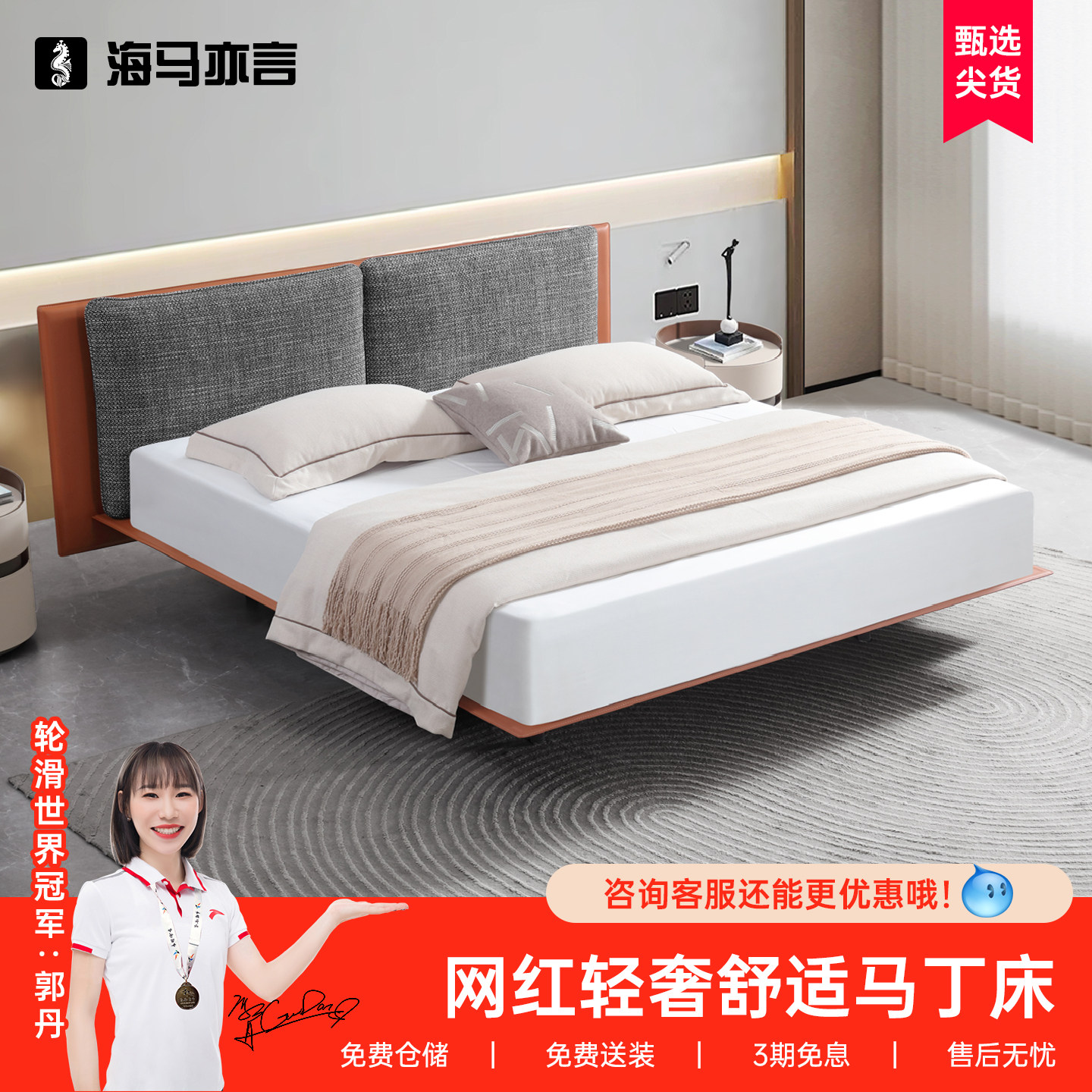 海马高端真皮床家用主卧