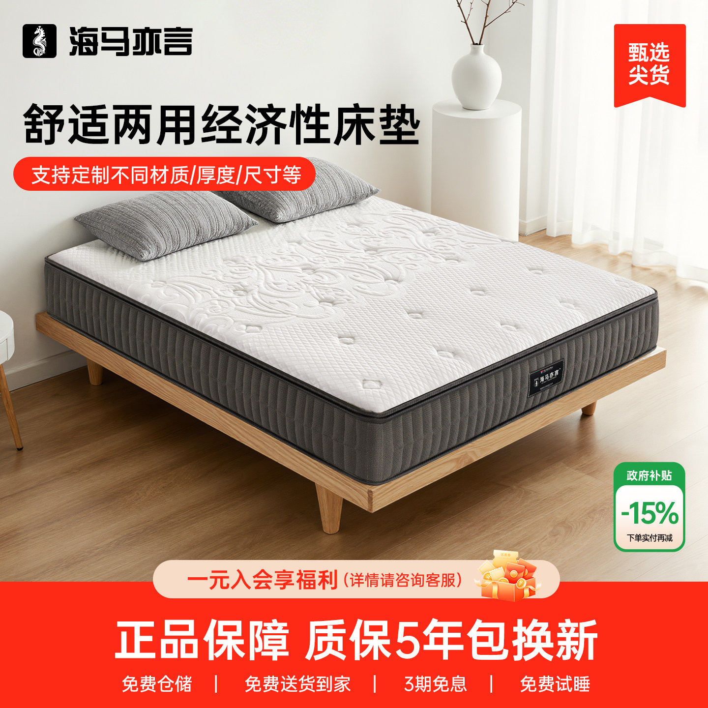 品牌天然乳胶弹簧两用床垫图片