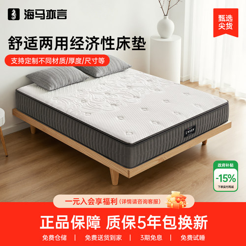品牌天然乳胶弹簧两用床垫