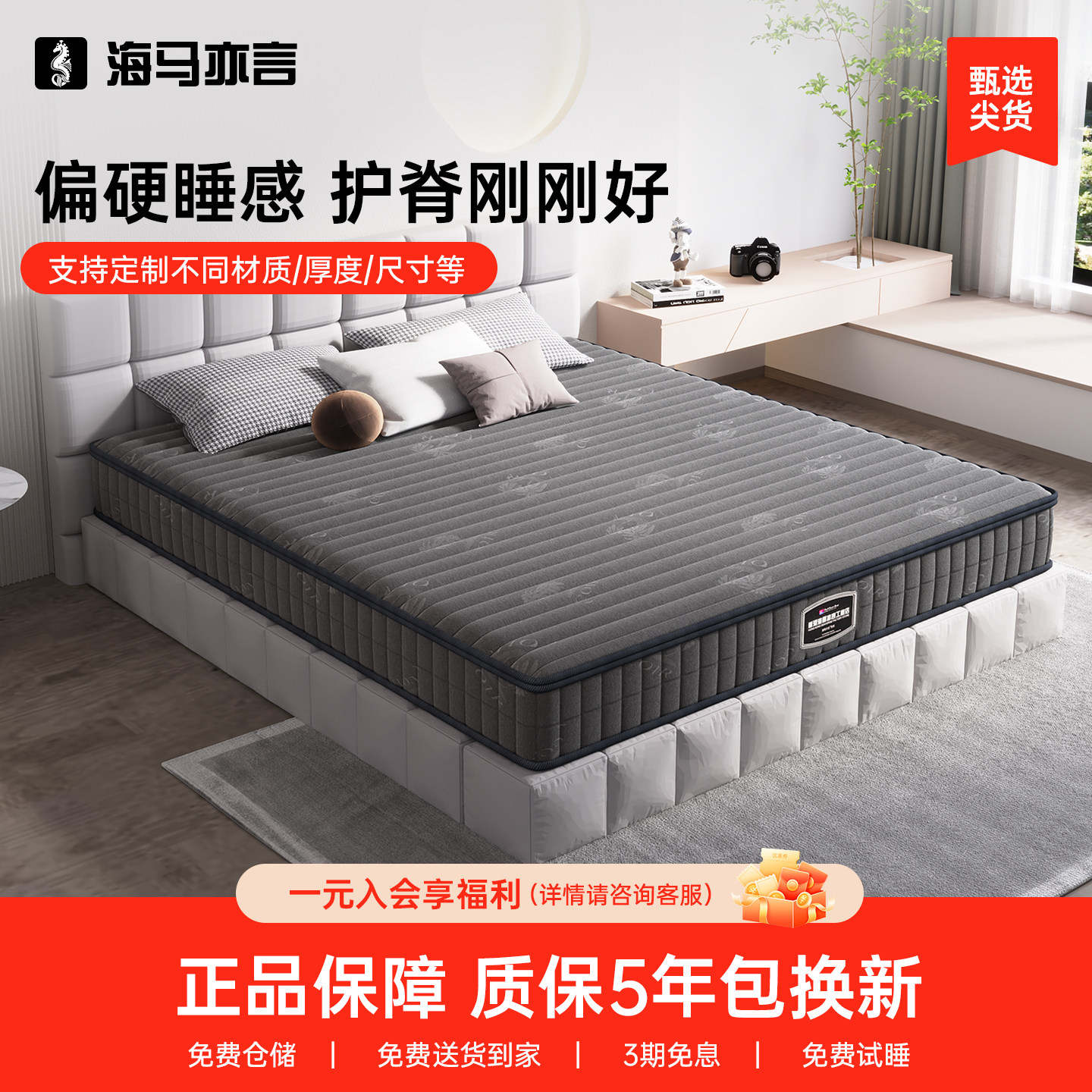海马家用高箱椰棕床垫乳胶图片