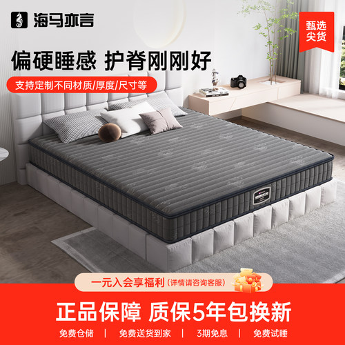 海马家用高箱椰棕床垫乳胶