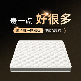海马亦言椰棕床垫儿童老人偏硬护脊环保棕垫黄麻棕榈乳胶定制折叠
