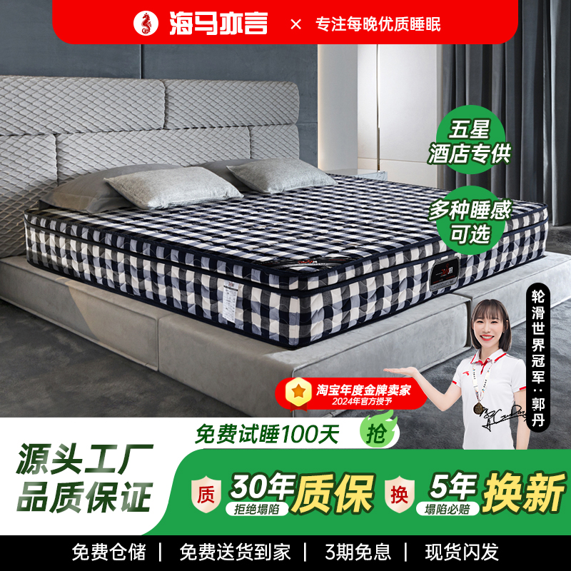 软硬两用独立弹簧酒店床垫