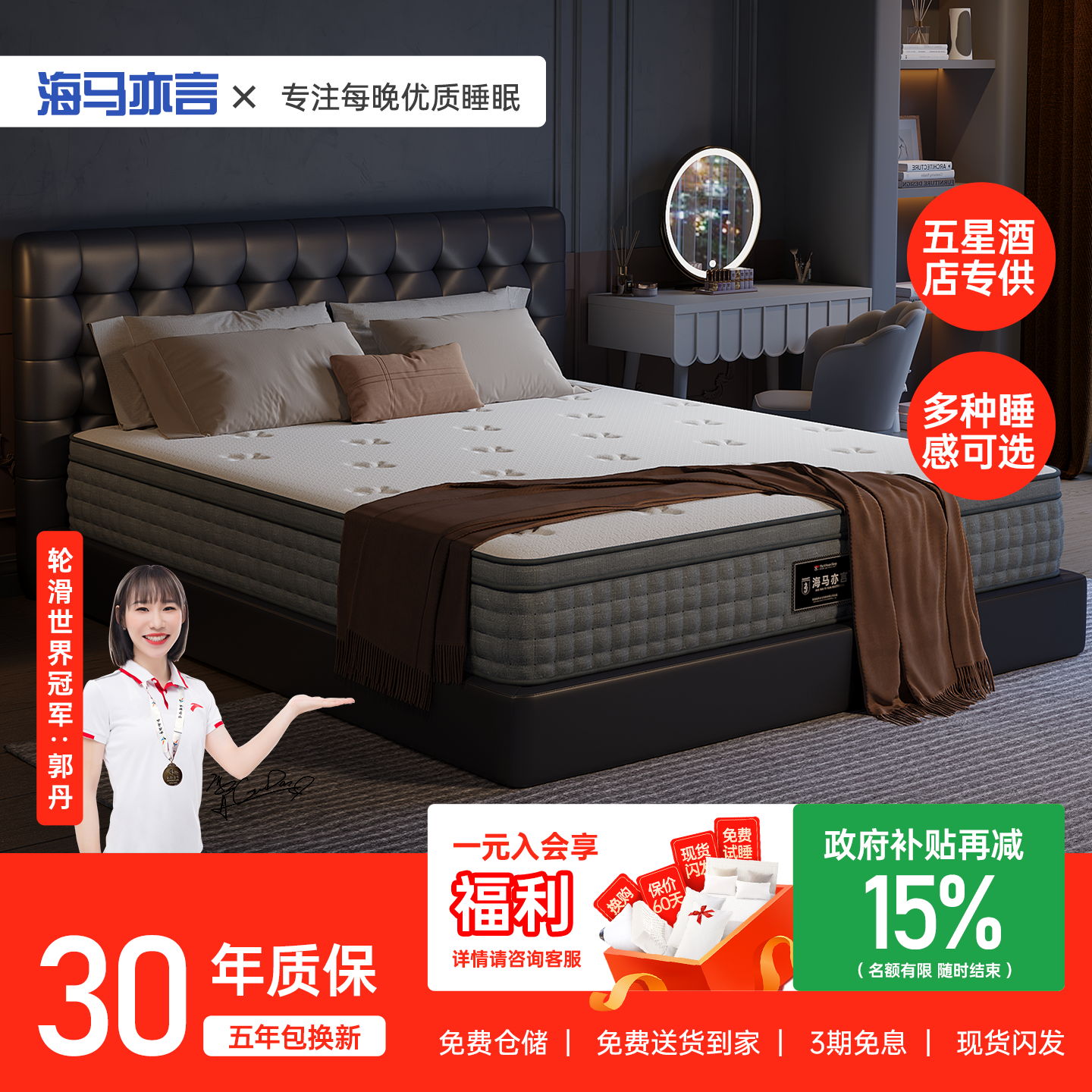 海马亦言名牌家用卧室乳胶席梦思床垫弹簧30cm加厚五星级酒店软垫