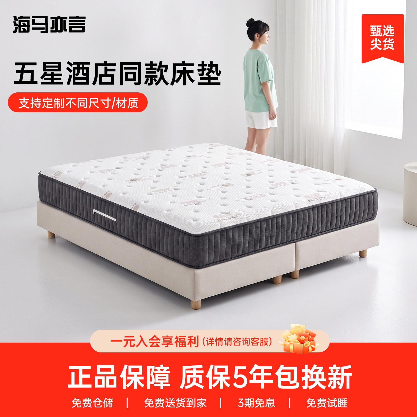 海马亦言席梦思弹簧软硬两用黄麻进口天然乳胶厚床垫1.8m名牌家用