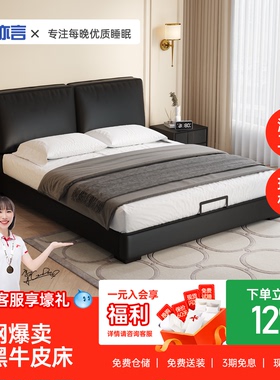 海马亦言极简现代真皮床大黑牛双人床黑色软包家用主卧大床高端