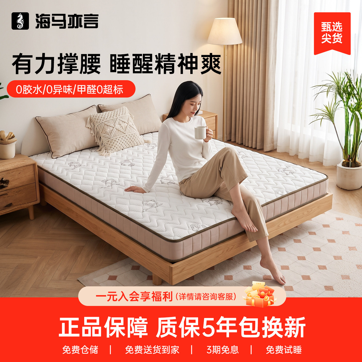 海马亦言天然椰棕乳胶床垫偏硬护脊护腰儿童学生宿舍环保偏硬床垫图片