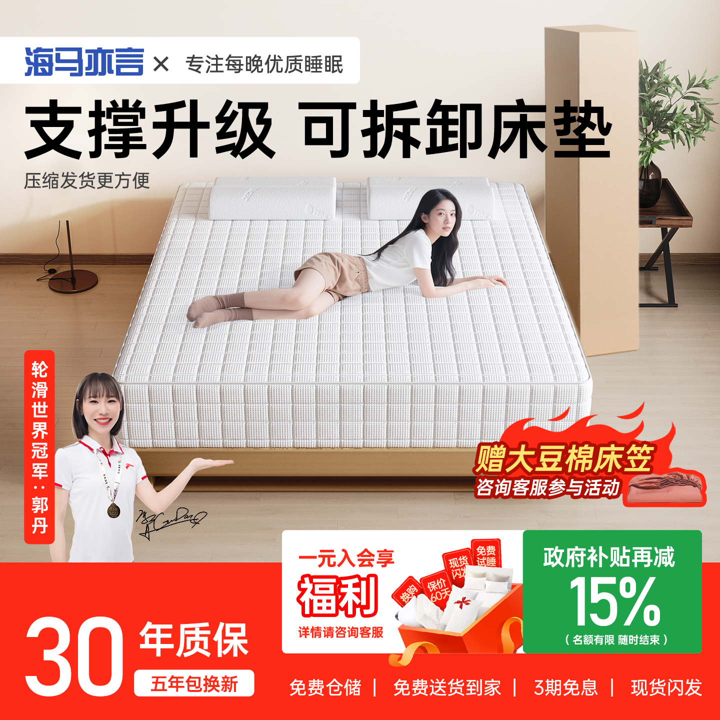 【C01 Plus】实体同款海马亦言软硬随心调独立弹簧压缩记忆棉床垫
